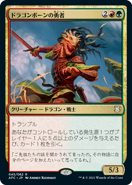 ドラゴンボーンの勇者